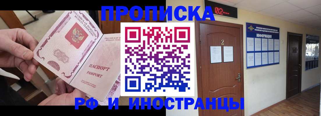 временная регистрация недорого в Нерюнгри