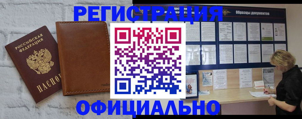 прописка для школы в Нерюнгри