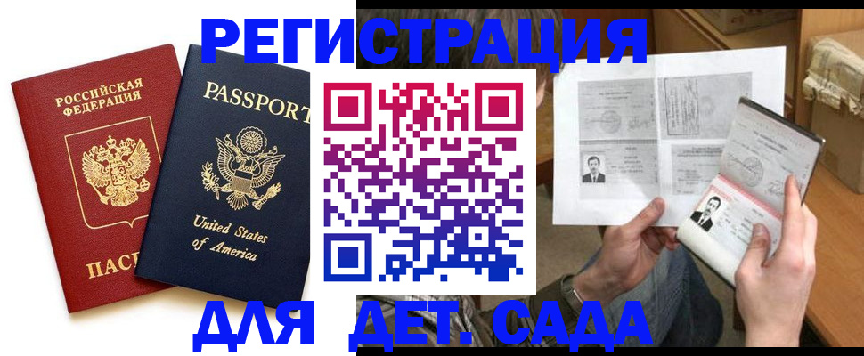 временная регистрация собственник в Нерюнгри