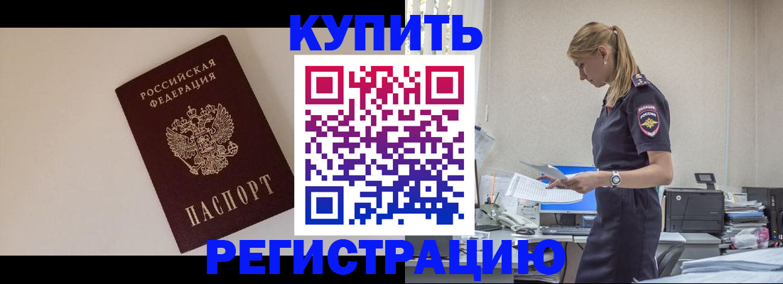 временная регистрация надежно в Нерюнгри