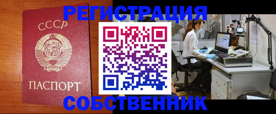 временная регистрация для всех в Нерюнгри