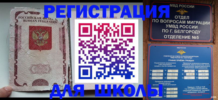 прописка гарантия в Нерюнгри